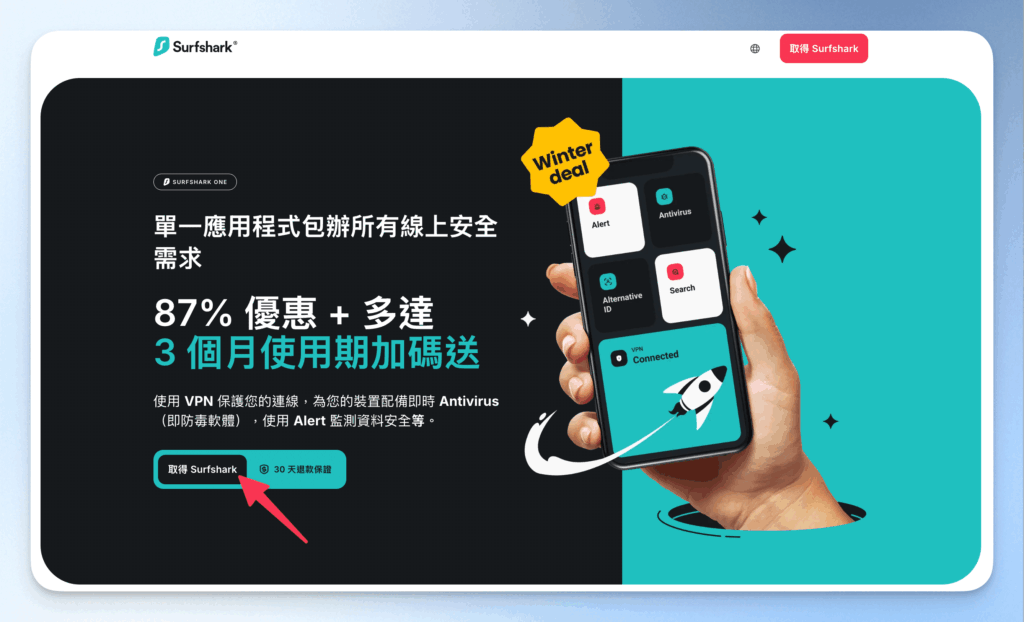 surfshark-web-content-blocker-tutoria