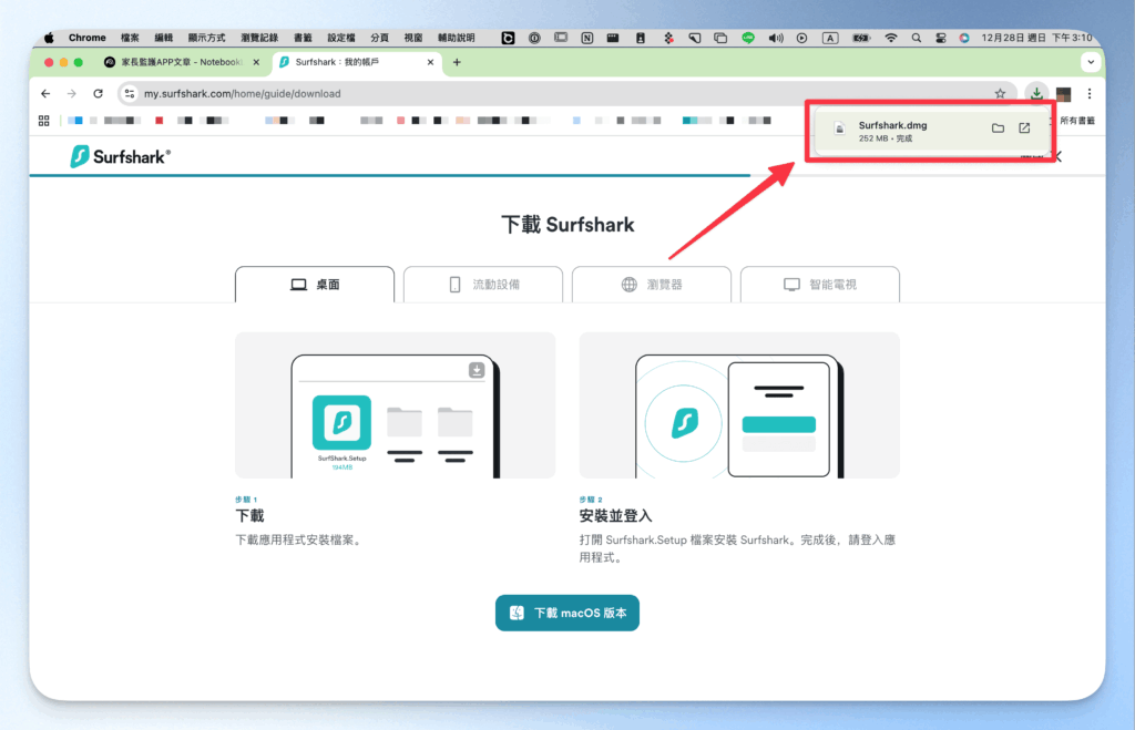 surfshark-web-content-blocker-tutoria