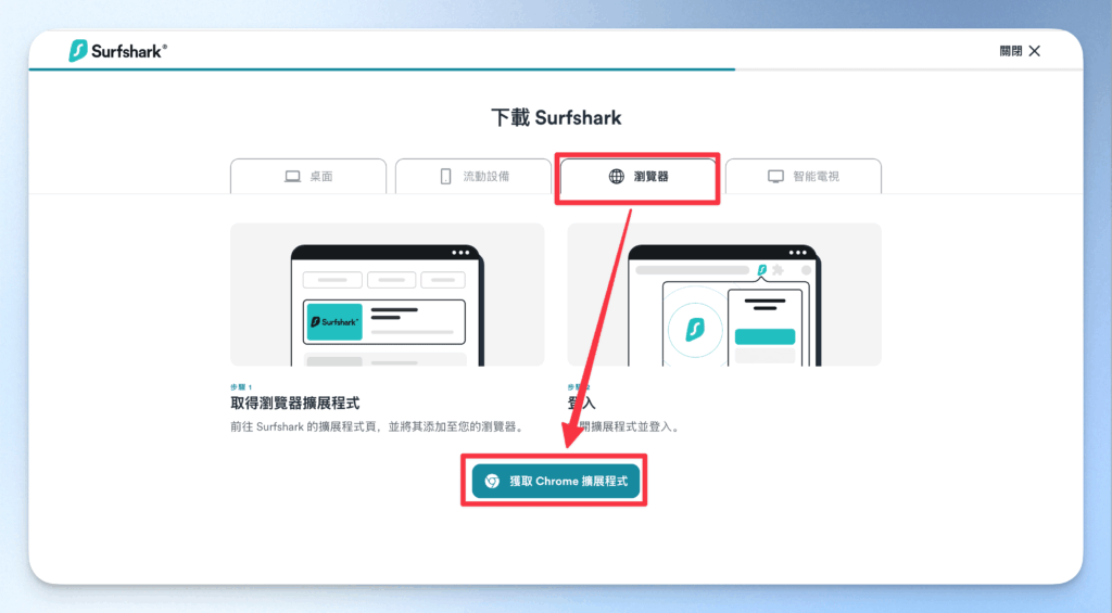 surfshark-web-content-blocker-tutoria