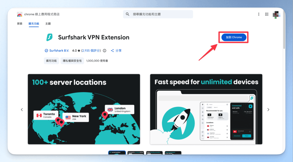 surfshark-web-content-blocker-tutoria