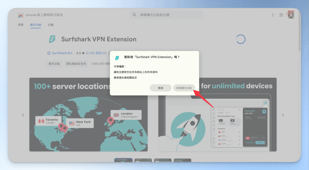 surfshark-web-content-blocker-tutoria