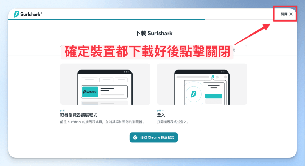 surfshark-web-content-blocker-tutoria