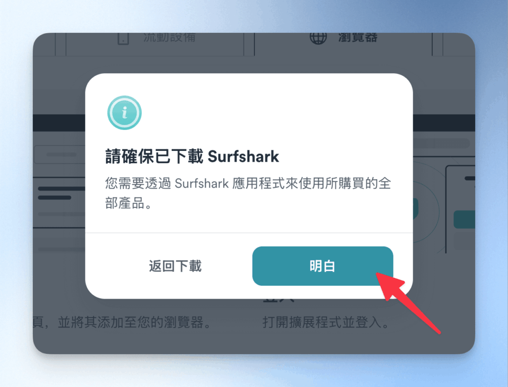 surfshark-web-content-blocker-tutoria