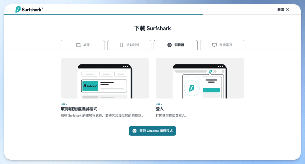 surfshark-web-content-blocker-tutoria