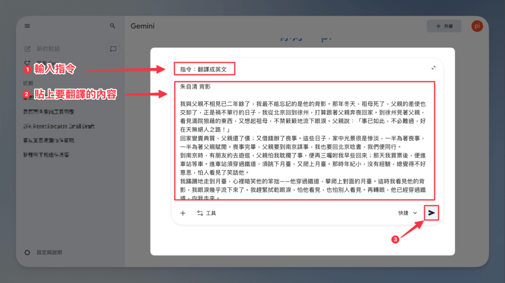 use-gemini-free-online-real-time-article-translation