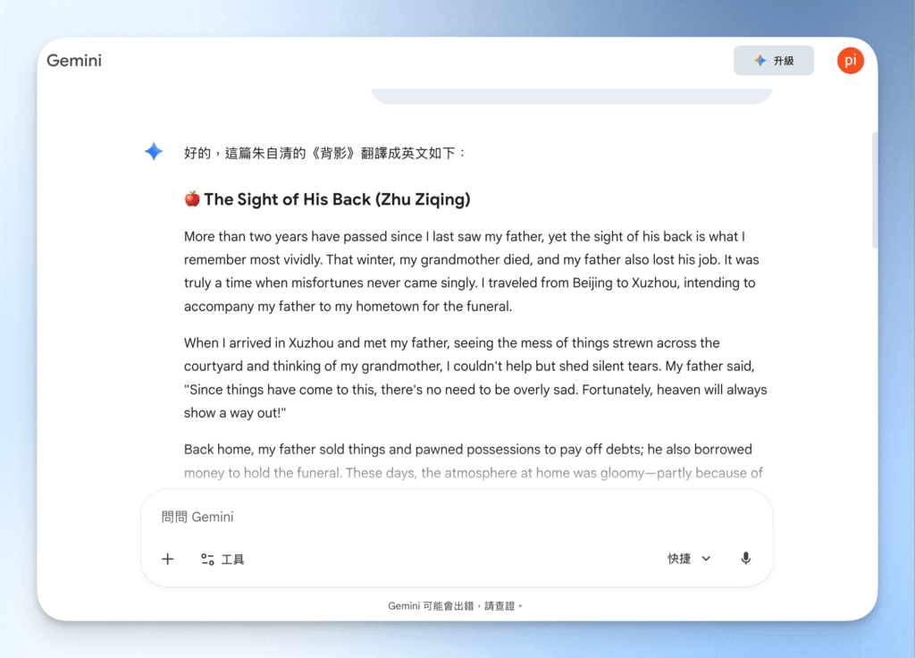 use-gemini-free-online-real-time-article-translation