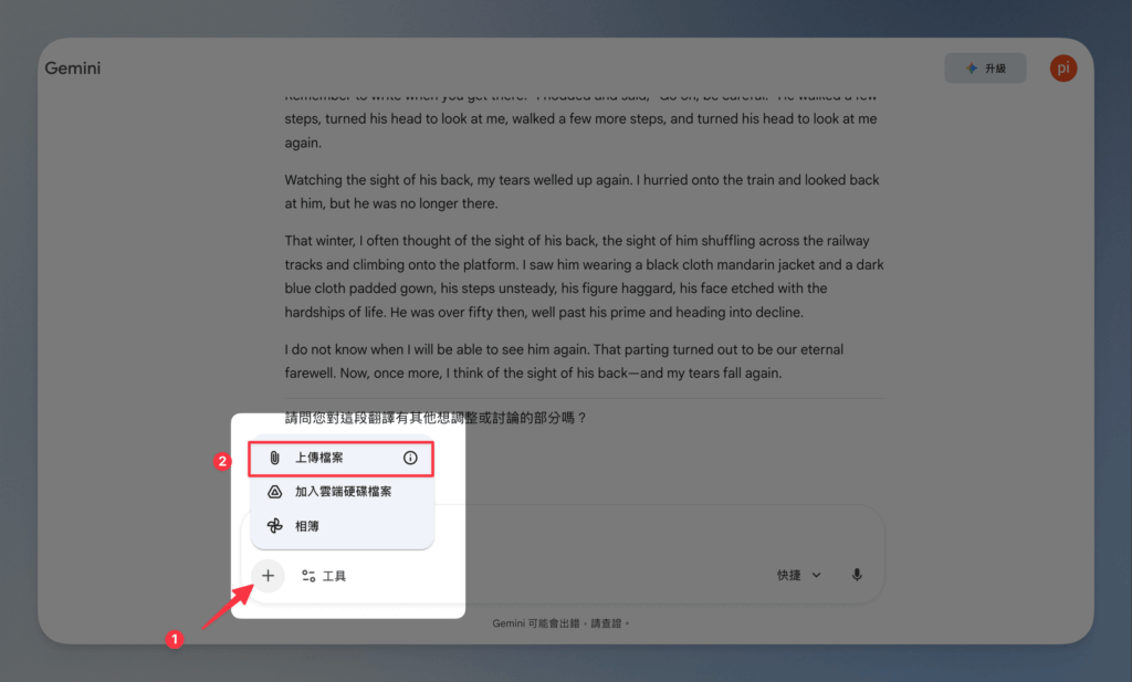 use-gemini-free-online-real-time-article-translation
