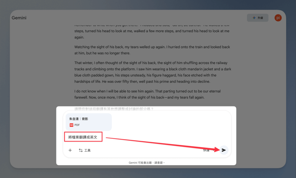 use-gemini-free-online-real-time-article-translation