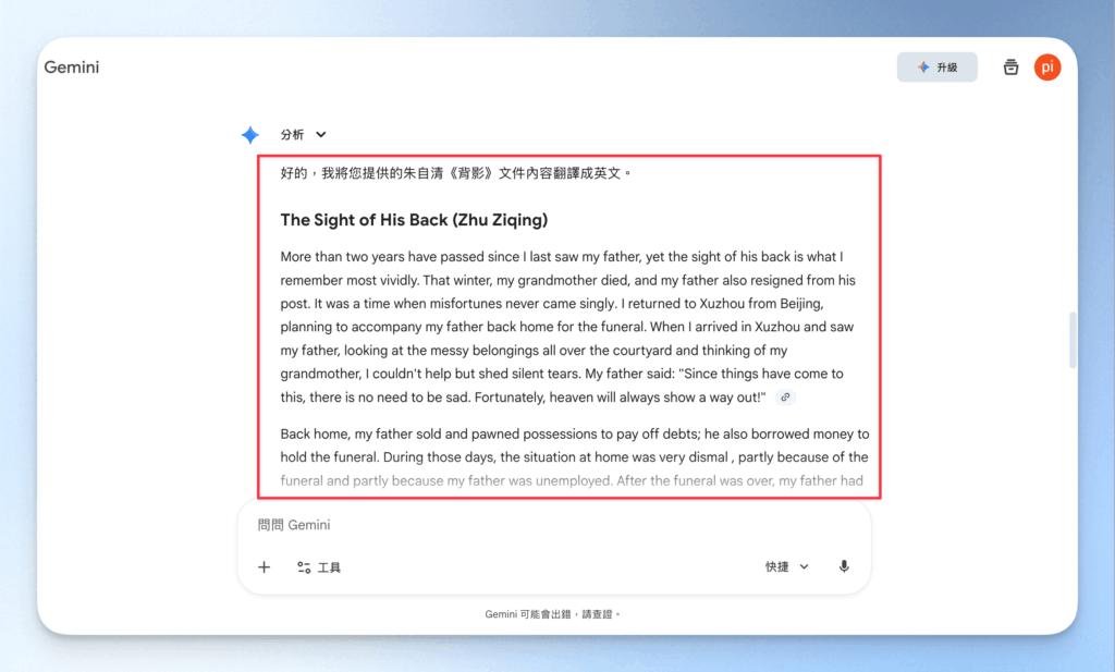 use-gemini-free-online-real-time-article-translation