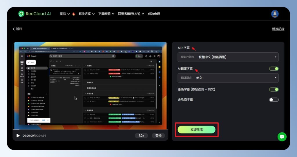 RecCloud AI 字幕產生器設定字幕語系
