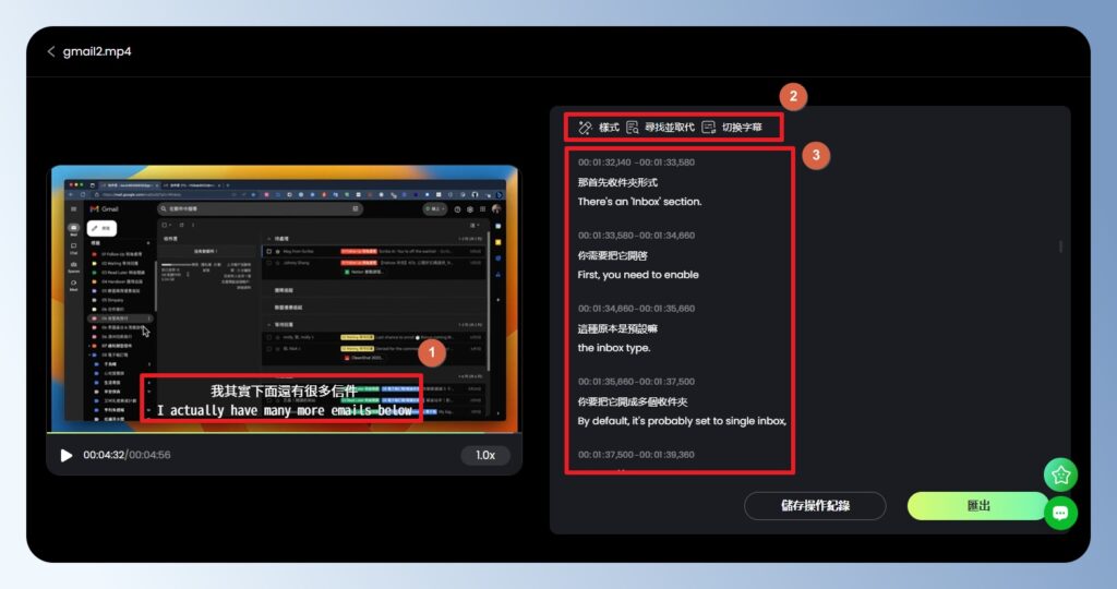RecCloud AI 字幕產生器查看生成結果