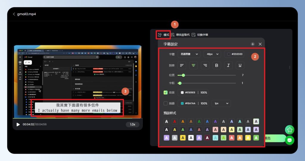 RecCloud AI 字幕產生器字幕樣式設定