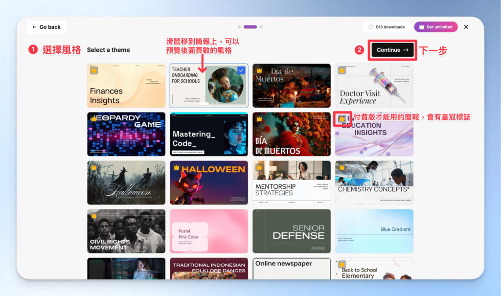 Slidesgo 選擇簡報範本