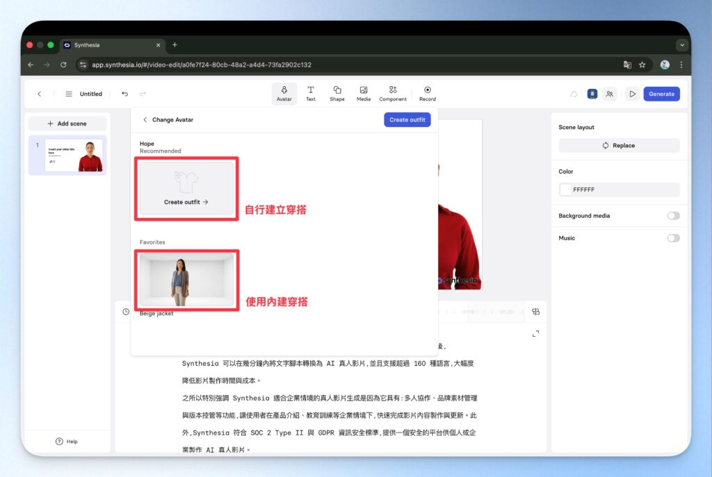 AI 虛擬人像穿搭方法