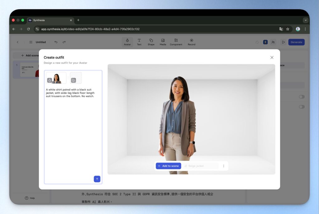 自行生成 AI 虛擬人像穿搭