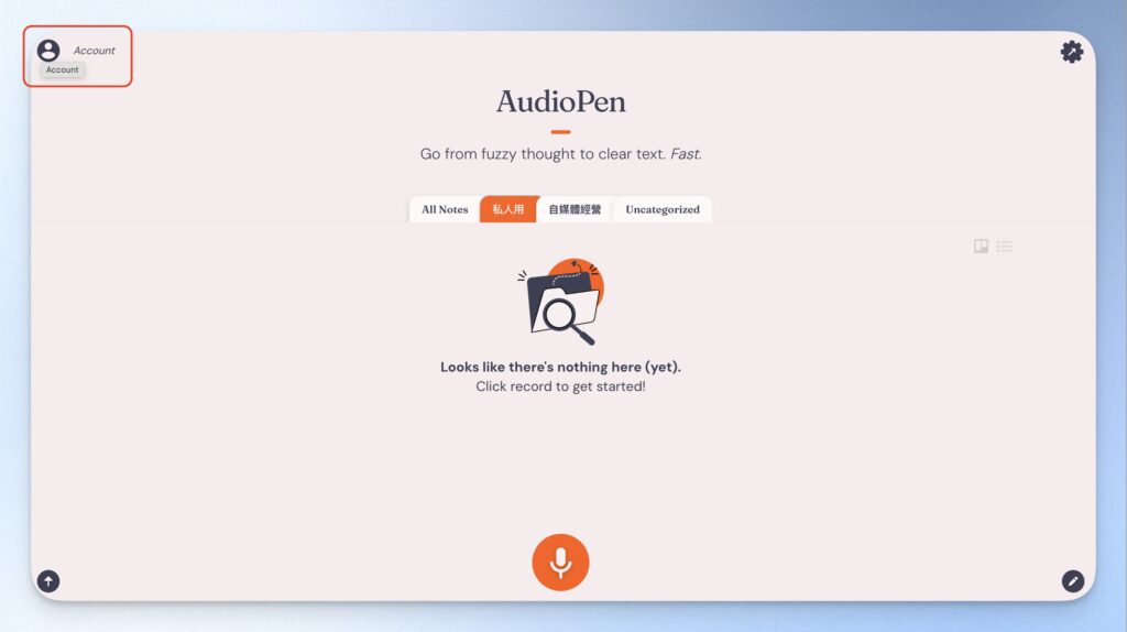 AudioPen 首頁帳戶登入
