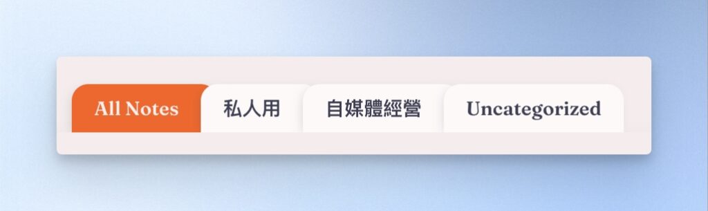 AudioPen 資料夾分類管理