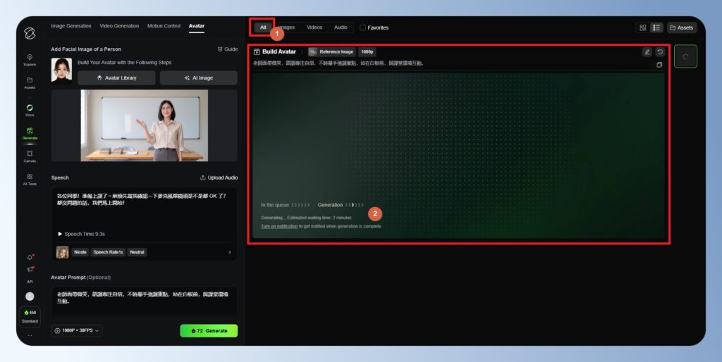 Kling AI Avatar 等待生成