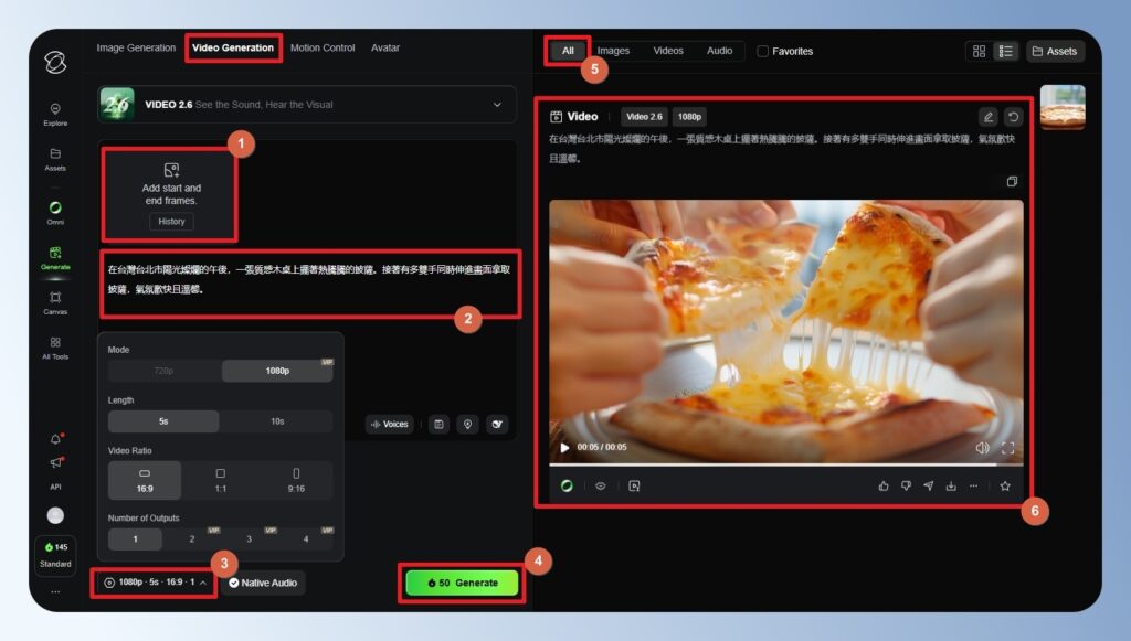 Kling AI Video Generation 輸入照片、輸入提示詞、選擇影片解析度與生成數量
