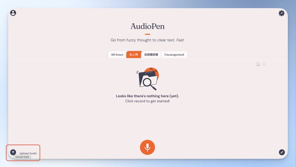 上傳音檔至 AudioPen