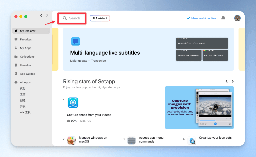 在setapp上搜尋focusee
