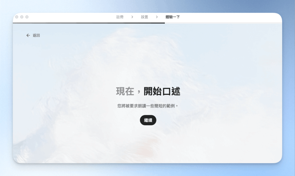 typeless口述操作指引