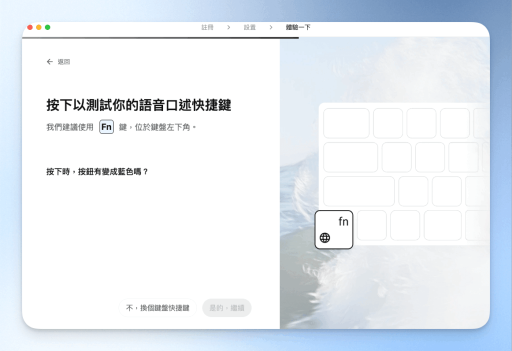 typeless口述操作指引