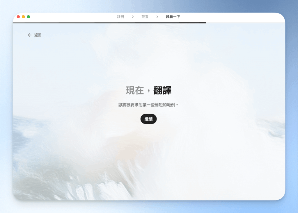 typeless翻譯操作指引