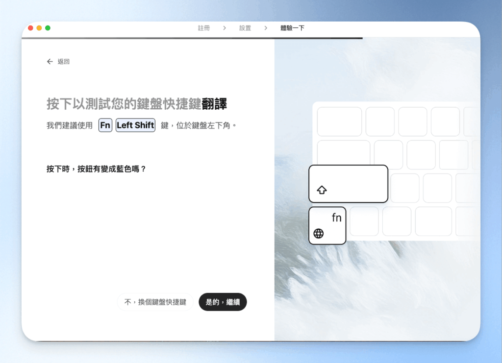 typeless翻譯操作指引