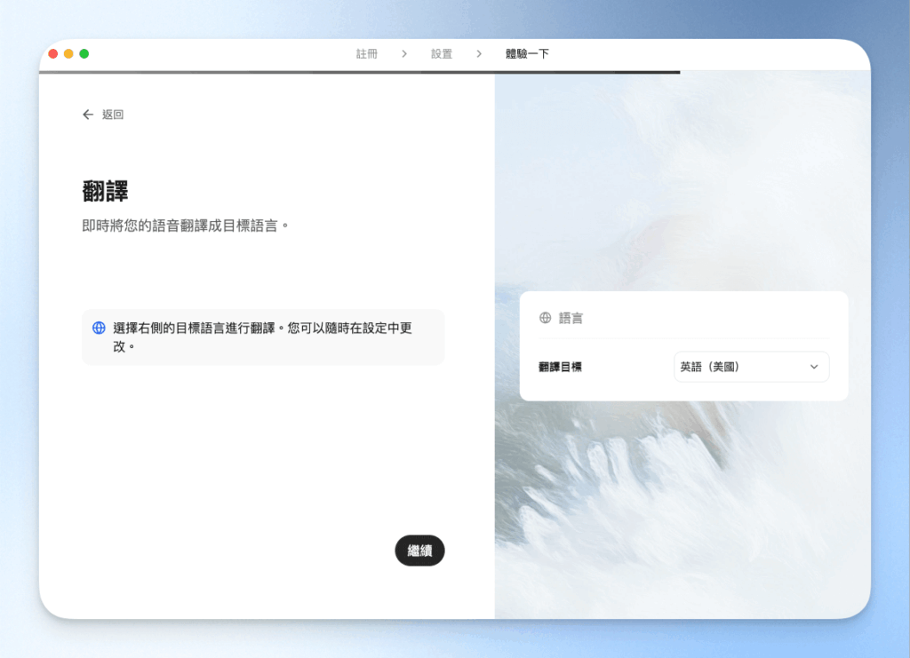 typeless翻譯操作指引