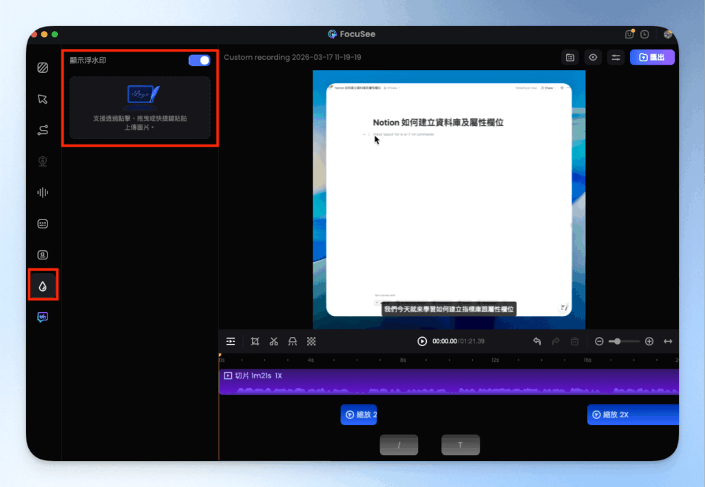 上傳自己的浮水印