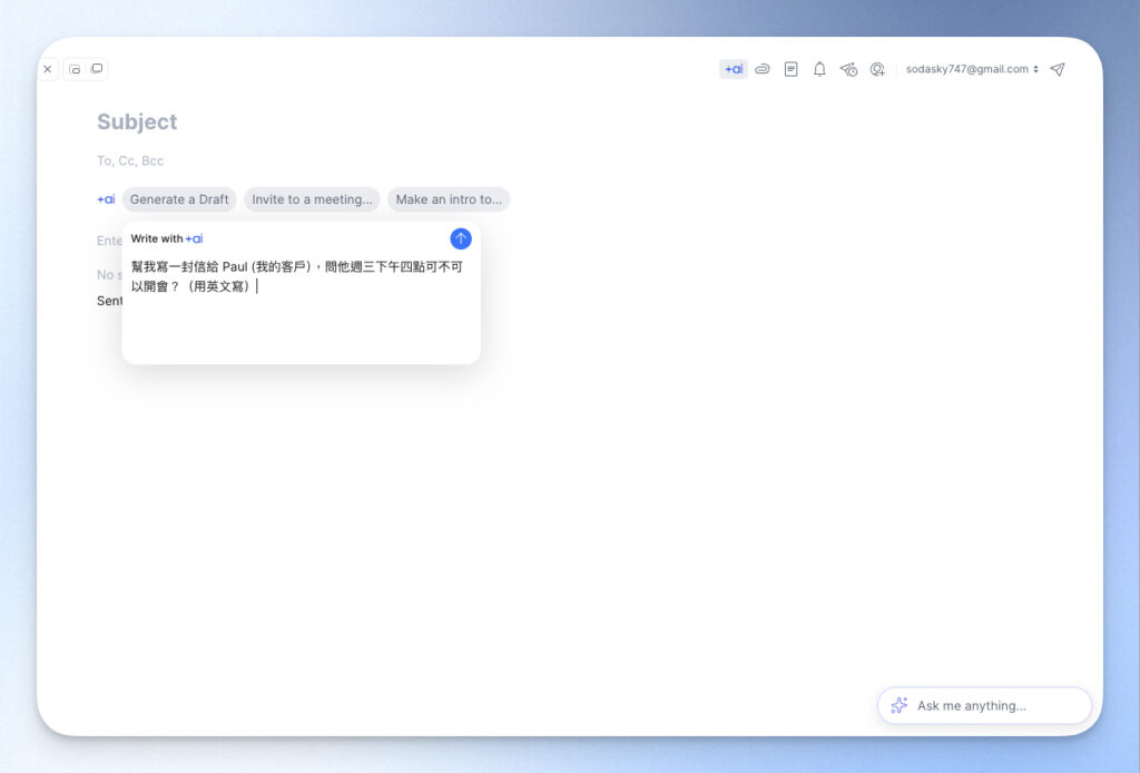 【Spark Mail 評測】智能收件匣、AI 撰信、團隊協作一次搞定,這個郵件工具讓你的收件匣煥然一新! 2