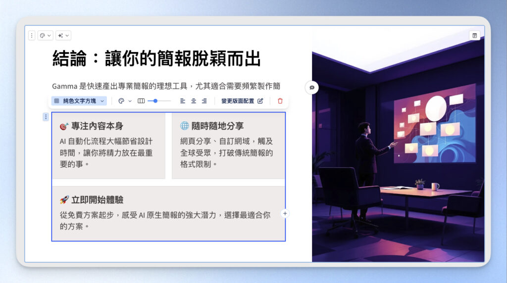 調整卡片中的文字或區塊內容
