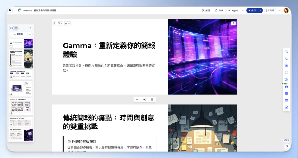 卡片式頁面設計