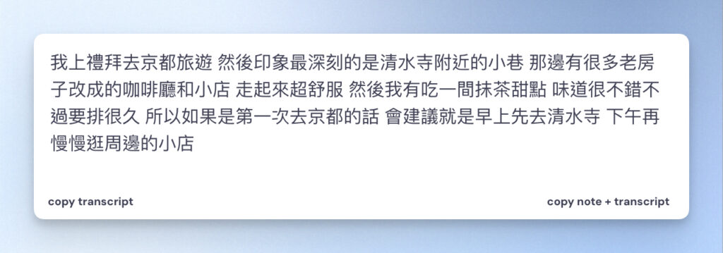 【AudioPen AI 評測】用說的就能完成寫作草稿?功能特色、費用與使用情境一次看 2