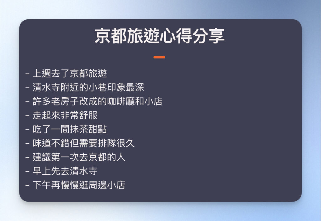 【AudioPen AI 評測】用說的就能完成寫作草稿?功能特色、費用與使用情境一次看 4