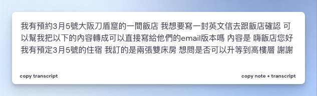 【AudioPen AI 評測】用說的就能完成寫作草稿?功能特色、費用與使用情境一次看 1