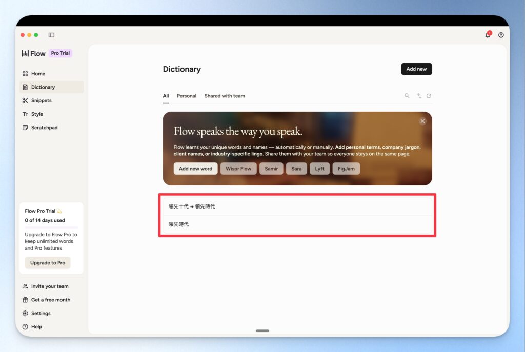 【Wispr Flow 評測】用說的就能快速輸入文字?AI 語音輸入工具功能特色、價格方案與教學一次看 3