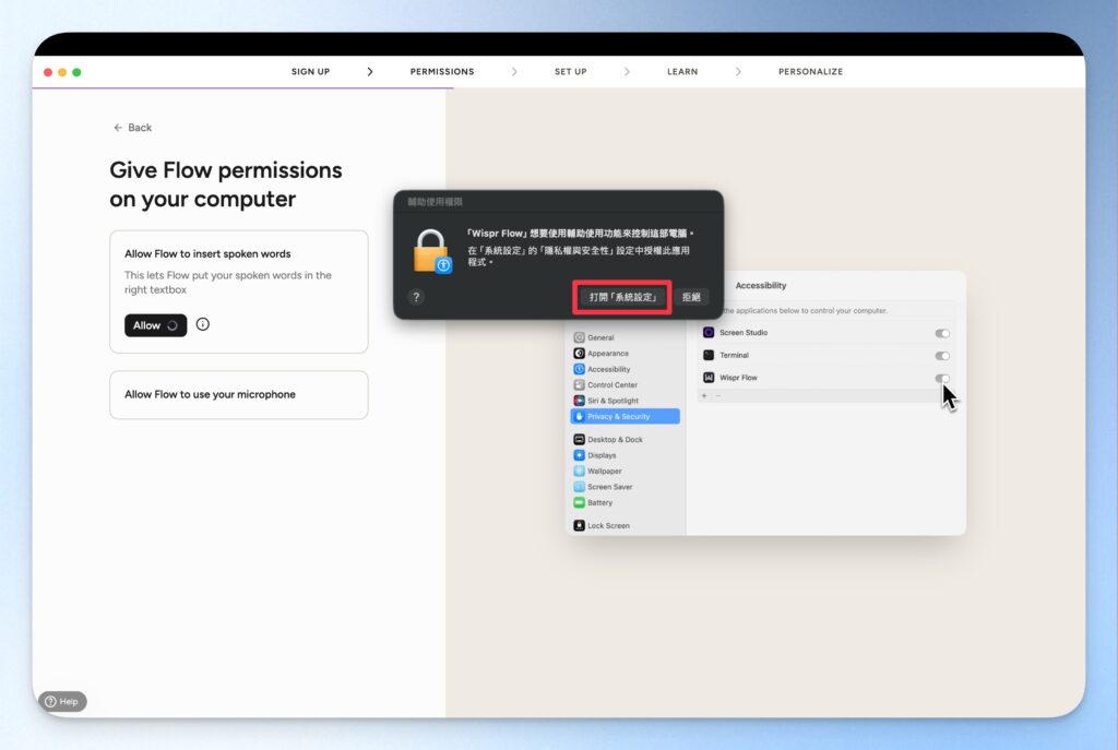 Wispr Flow 系統設定