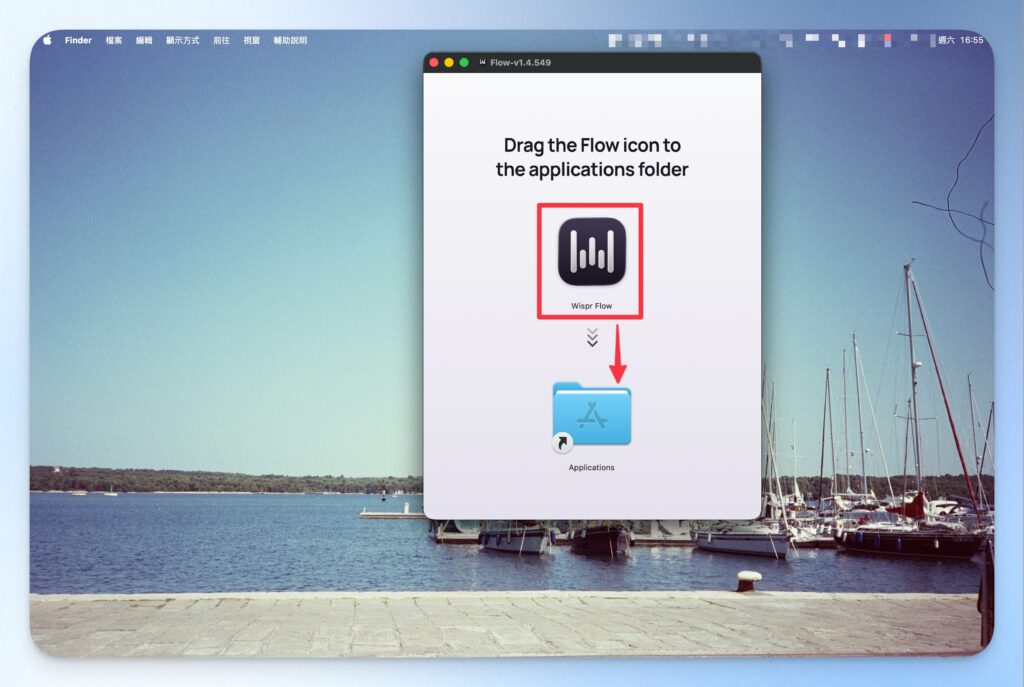 主機版 Wispr Flow 安裝