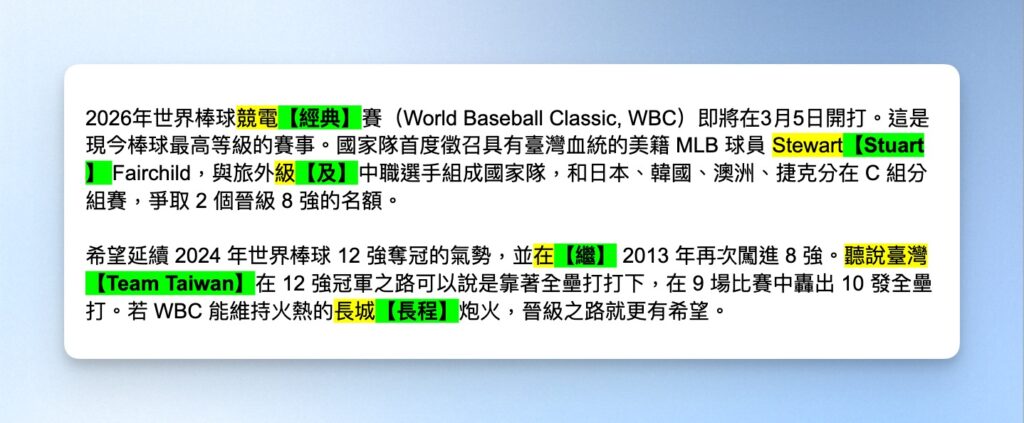 Wispr Flow 語音辨識 demo