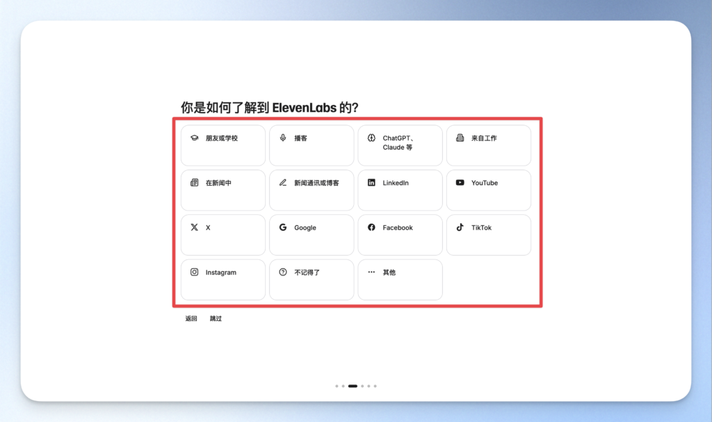 如何知道 ElevenLabs