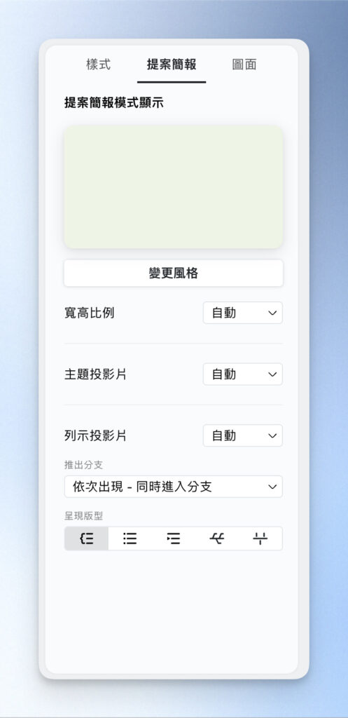 C 區:格式編輯面板(點擊開啟)