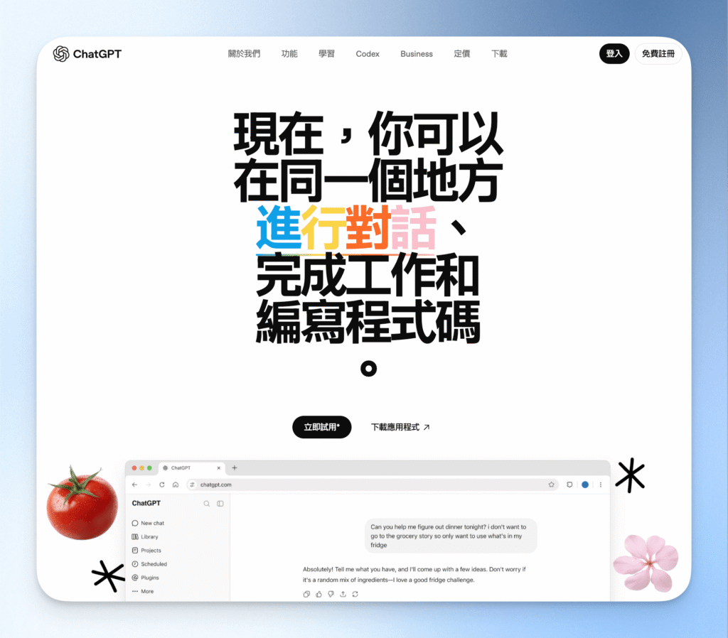 0-GPT首頁