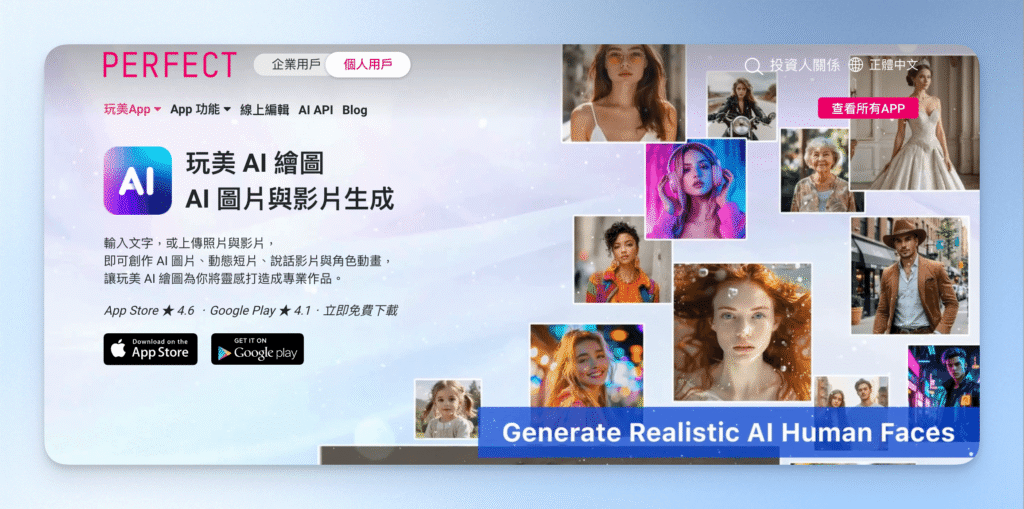 0玩美app首頁