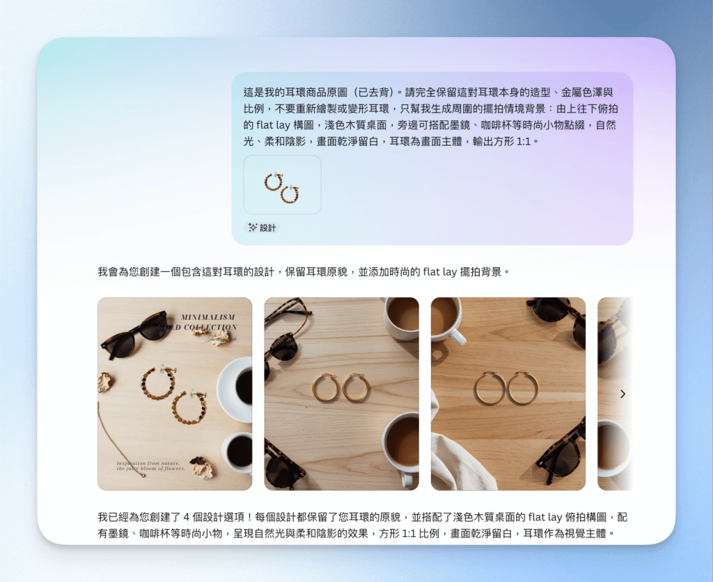 1-2canva商品生成多圖