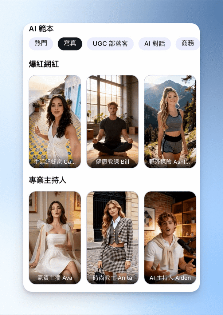2-1玩美APP AI影片生成