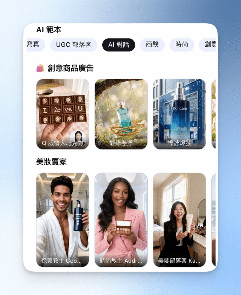 2-2玩美APP AI影片生成