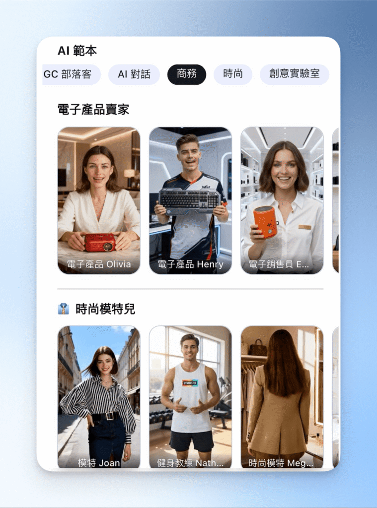 2-3玩美APP AI影片生成
