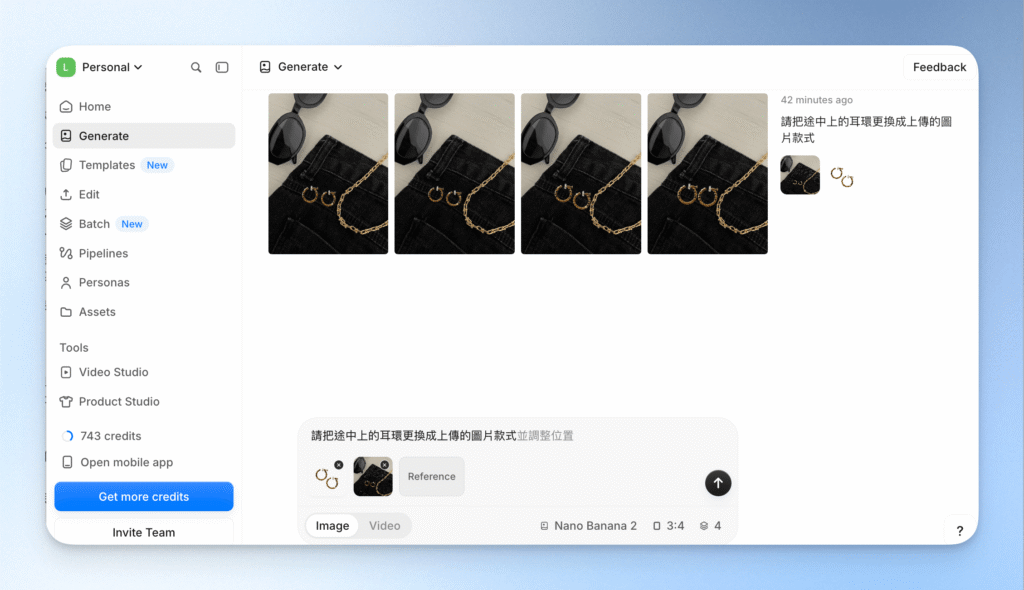 4-0Pixelcut生成商品擺拍圖
